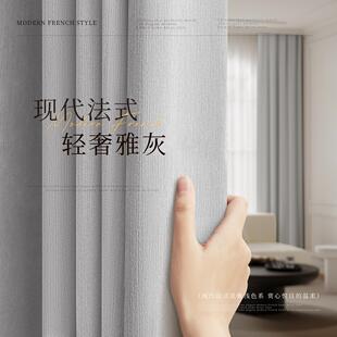 飘窗加厚雪尼尔灰布 客厅窗帘轻奢现代简约卧室高级感遮光2025新款