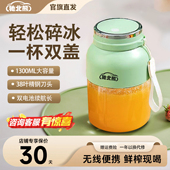 便捷式 榨汁杯1300ml大容量水果榨汁机小型鲜榨果汁机多功能刨冰机