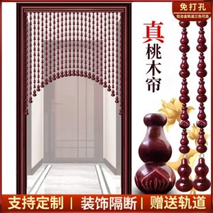 全桃木葫芦珠帘过道卫生间隔断吊帘客厅卧室门对门帘免打孔挂帘子