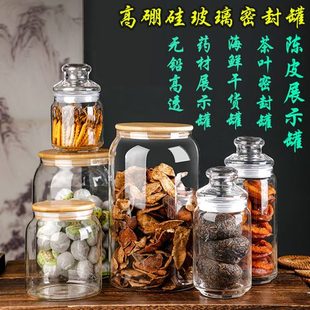 陈皮储存瓶玻璃密封罐茶叶罐储物罐带盖杂粮小咖啡豆保存罐子家用
