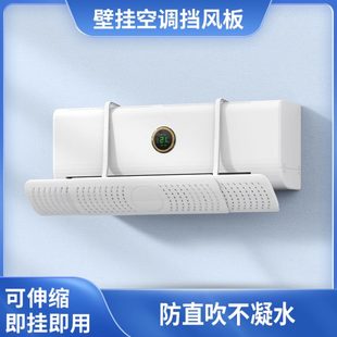 通用门帘遮风板风挡防尘罩防冷气隔出风口 空调挡风板防直吹挂壁式