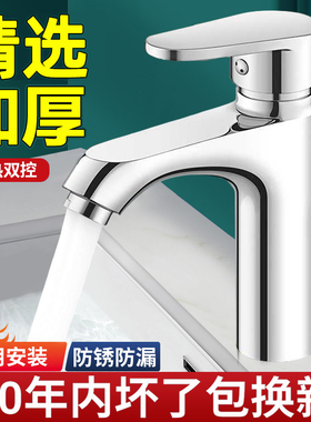 全铜卫生间洗脸盆水龙头洗手盆冷热水龙头单冷家用面盆台盆洗脸池