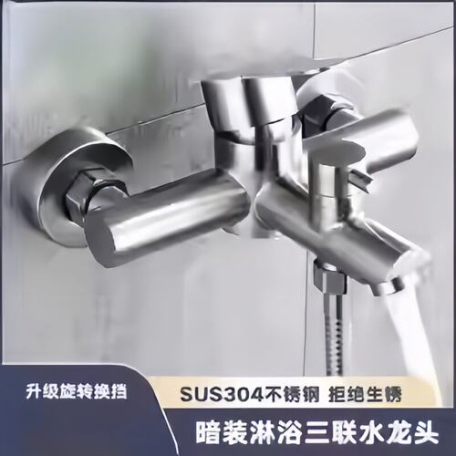 暗装入墙三联冷热花洒套装