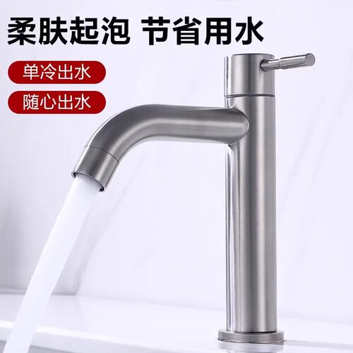 不锈钢洗手盆洗脸盆冷热水龙头