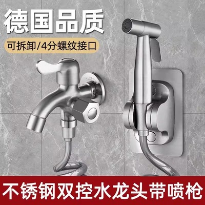 马桶冲洗喷枪增压喷头