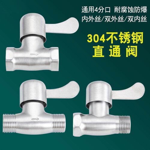 304不锈钢4分内外丝直通角阀