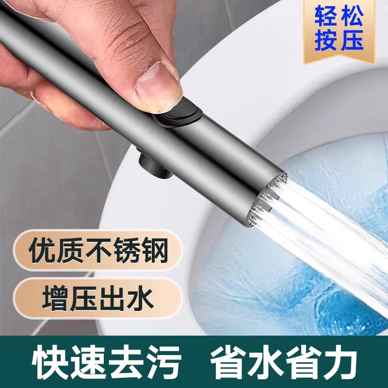 马桶伴侣冲洗喷枪套装增压喷头