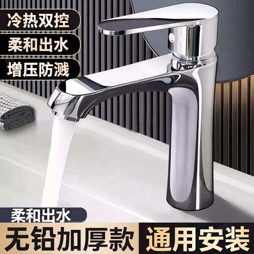 卫生间面盆冷热双控龙头