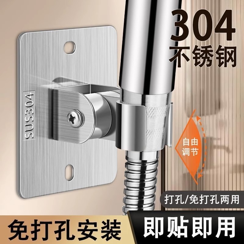 304花洒支架免打孔可调节通用