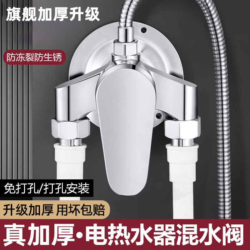 明装混水阀冷热水龙头淋浴花洒套装浴室浴缸混合阀开关家用