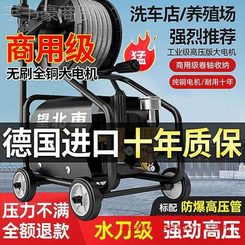 默认项超高机压洗车机220V水枪大功率家用商用清洗便携车增压水枪