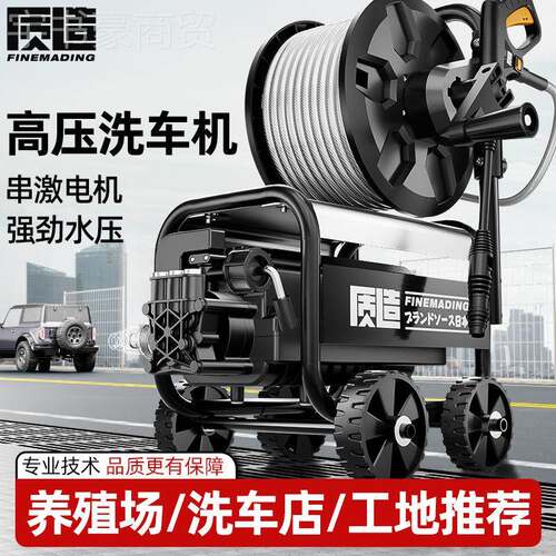 质洗车机高压22造0v大功率强水泵清增洗机压水枪750车力洗地神器