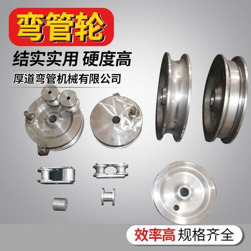 定制弯管轮弯管机模具轮方管圆管铜管不锈钢45#钢槽轮子U型轨道轮