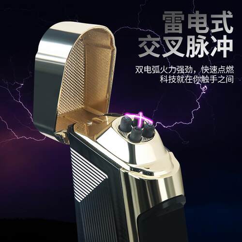 百诚闪电红外感应开关交叉双电弧防风充电打火机带电量显示