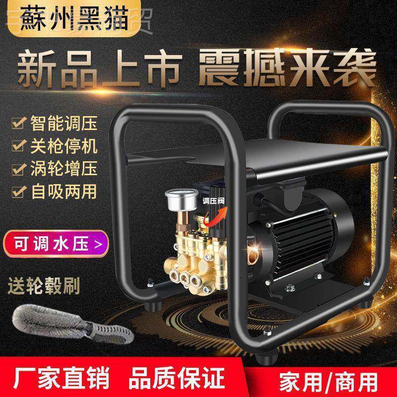 黑可调猫压款高压洗车机大泵功率22v清0洗洗机强力1车神器刷车水