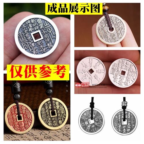 新款山鬼花钱石膏模具古钱币 方孔 圆孔仿古花钱吊坠铜钱八卦吊坠
