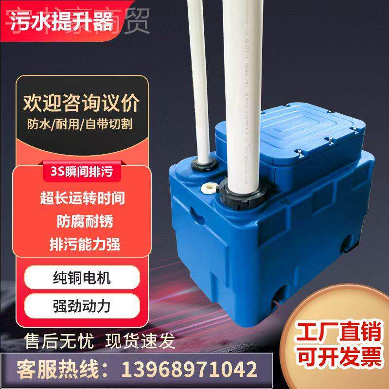 全自动地下别上海泉尔室污水提升器家马用桶墅生间厨房带切割卫粉