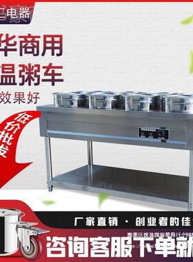 大容不锈钢保粥车商用电温加热恒温早62089餐量摆摊汤粥热卤店桶