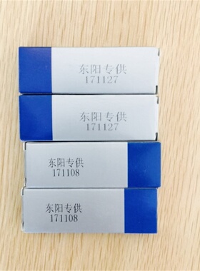 强信 飞马M700/EX 杰克798 拷边车包缝机上下刀片201121A/202295