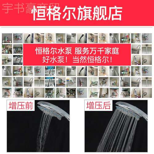 家用道全自动自2来174水增泵压低音太阳能热水器管加压泵20V小型