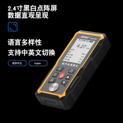 SW6510S超声波测厚仪0.01mm高精度厚度仪钢材玻璃塑胶壁厚