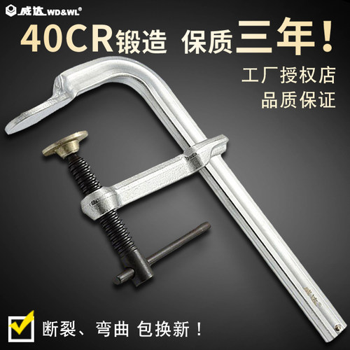 威达重型F夹工业级强力f型夹G形夹具木工固定夹F钳快速夹紧器工具