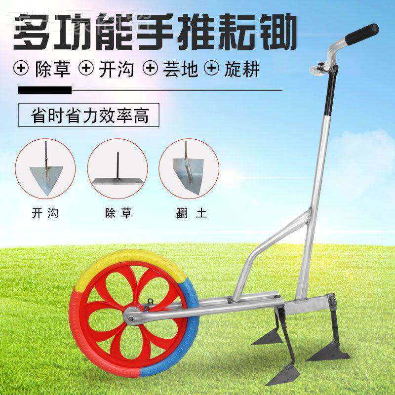 手推耘开手推式除草神器多功能49312手推沟机锄农地用耘地机耕除