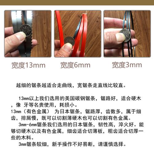 淬火高碳钢木工带锯机锯条曲线1790 2533 2820沃富特rikon专用