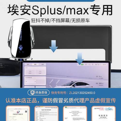 广汽埃安splu炫魅80max手5s机车TKU支架屏载幕24款汽车支架用品