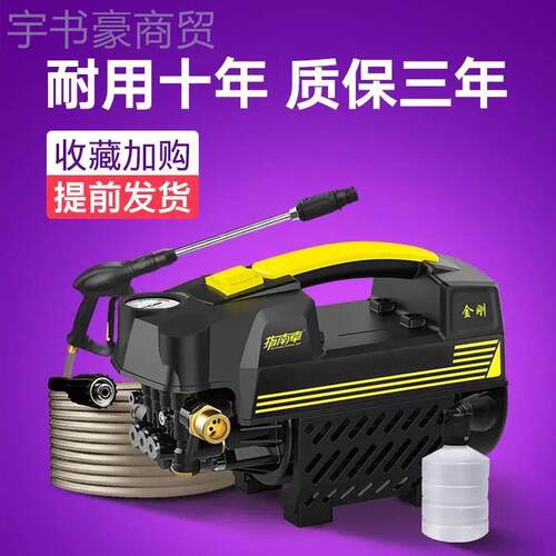 指南车高便压洗车机家用220v水车水泵抢全自动神器默认项携式枪清