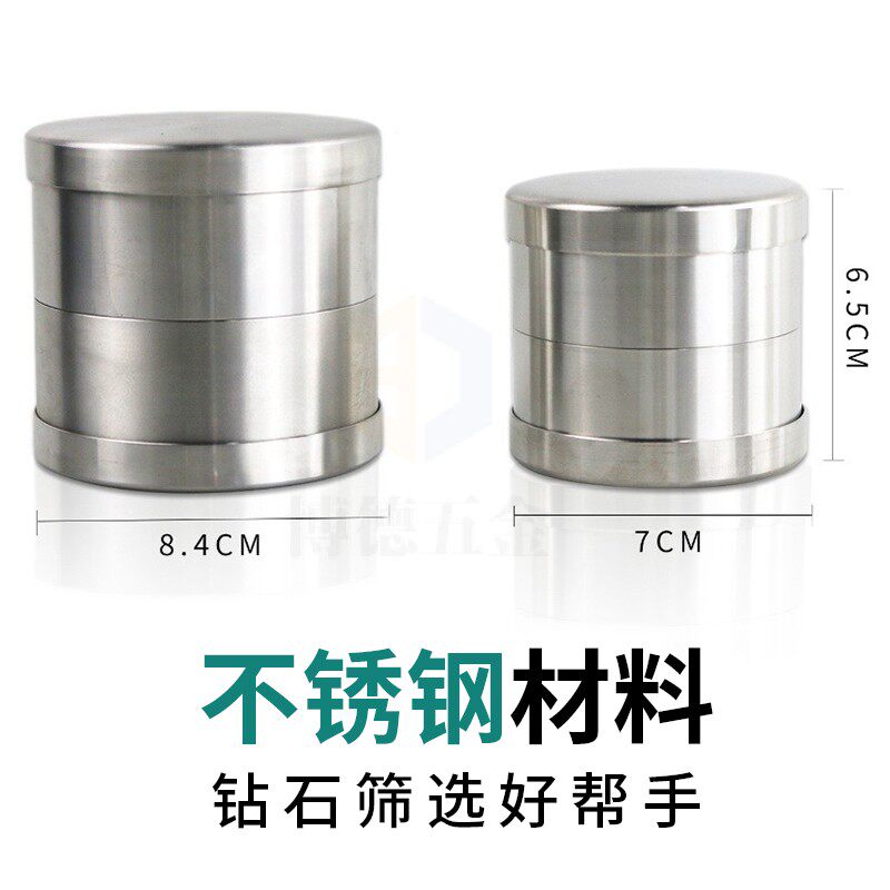 钻石筛不锈钢宝石厘石珠子圆孔筛网筛片测量圆孔网打金首饰工具