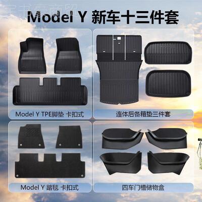 适用地特斯拉Mode改lY焕新3脚垫专用odel3HOEY毯式tpme无异味脚垫