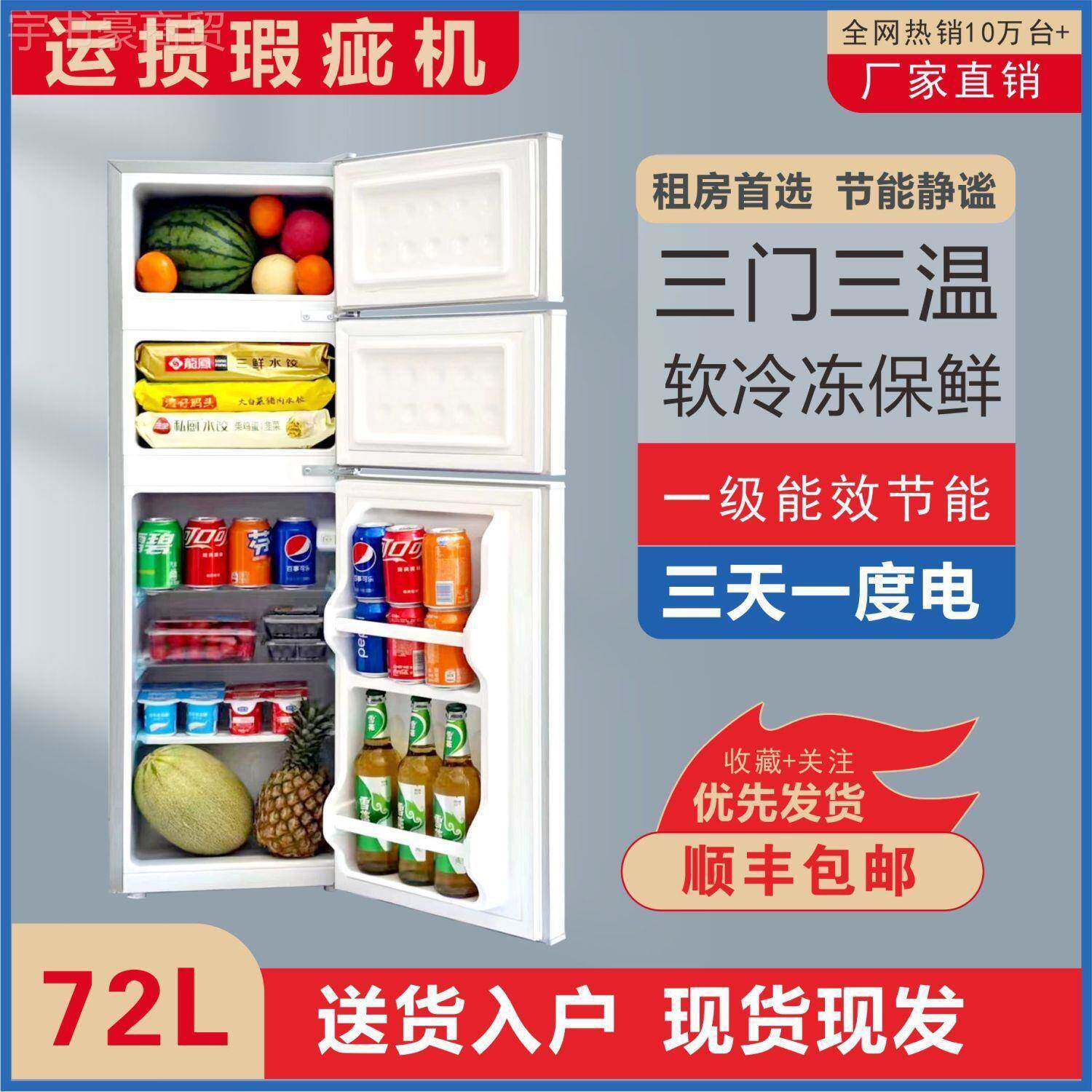 特价冷冰箱大小型箱出租屋家用冻办公室迷你宿EIL舍电冰箱三开门