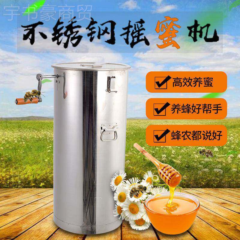 健舒摇蜜机全锈钢加厚蜂摇糖机不小中型蜜家用甩摇蜂蜜机养蜂工具