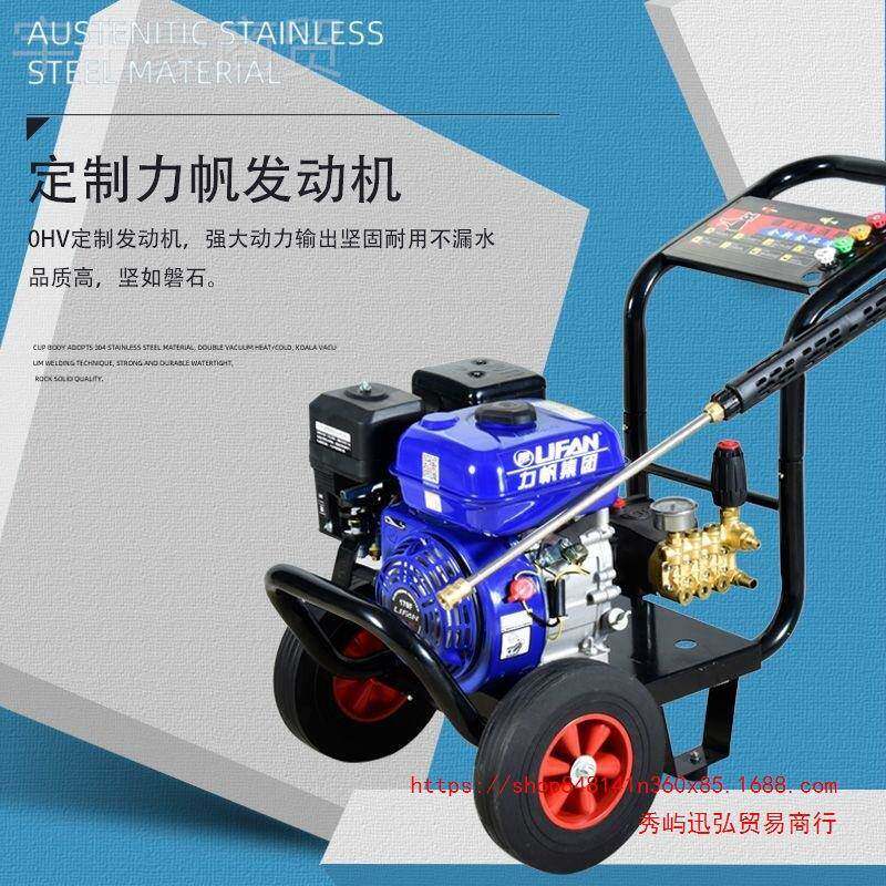 车黑猫侠油清洗机超高商用大功率柴汽油洗压机工业物业养殖场默认