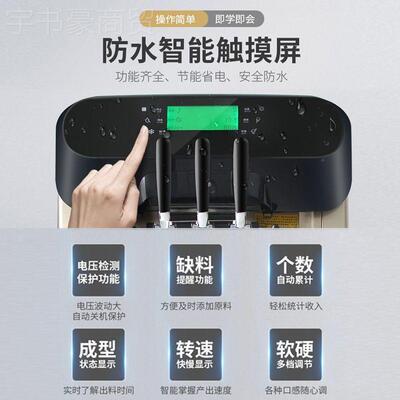 【原糕装正品】戈绅冰淇淋商用脆筒雪UKR机全动软冰激自凌机B机J2