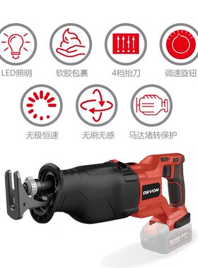 大有5827锂电无刷充电往复金属修枝塑料切割多功能电锯马刀锯工具
