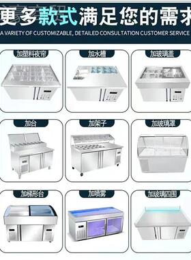 开槽沙拉台商料冷藏保鲜作台小菜冰箱披萨撒台水果捞89091工展用