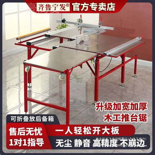 木工锯工作台高推台锯40236多功折能叠家装尘子母锯一无台体机