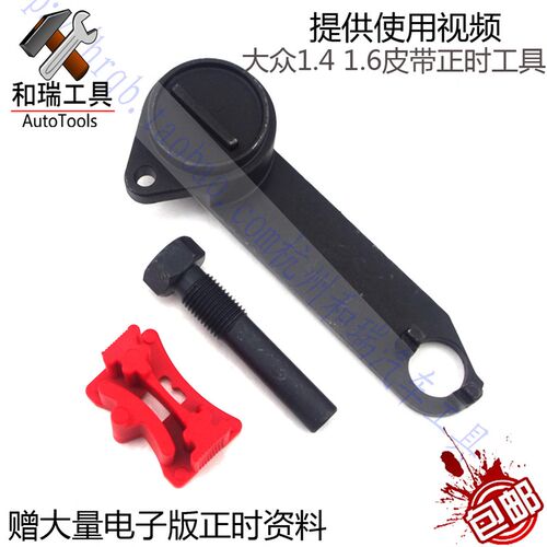 新捷达桑塔纳新朗逸1.4/1.4T/1.6正时工具EA211皮带发动机专用
