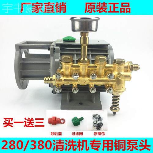 黑猫冠宙30型默认项高清洗机QL2880型机头洗车机泵铜头刷车器压配