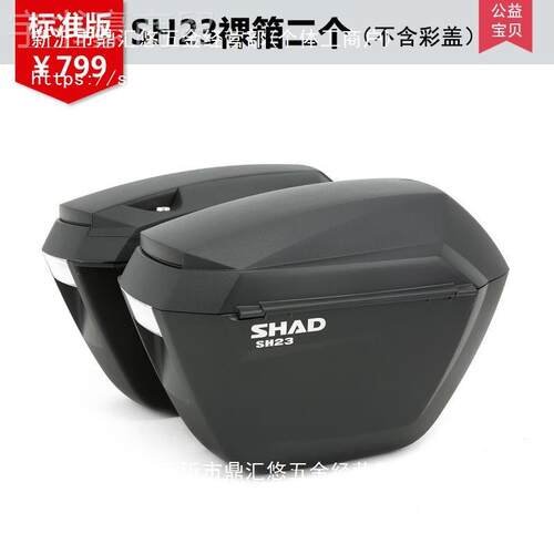 SAD夏德2鸷3摩托车边箱适用黄龙302H猛190三w箱g250春风400nk6CYF