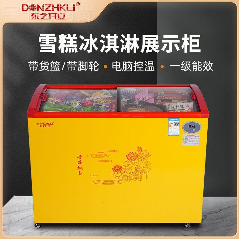 东之开立载雪糕柜用展示柜大容量冷车RXU冷冻藏小型玻璃圆弧柜车