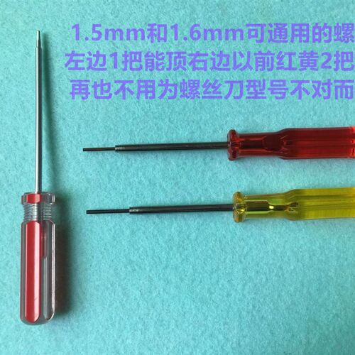 拷边机包缝机内六角上针匙京木1.5开刀绷缝车上机针螺丝刀1.6扳手