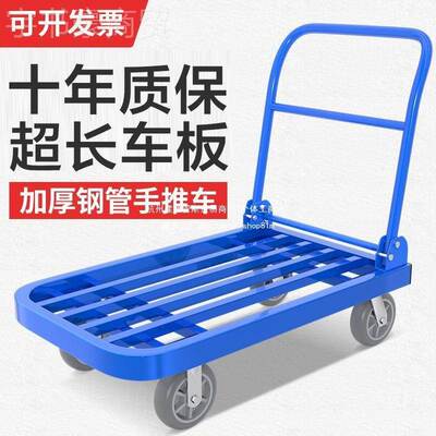 手车拉货管车钢平29752运板车折叠静音搬车小拖车便携家用四轮推