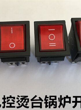 电脑平车琦星电控一体机开关奇星682分体蒸汽发生器锅炉烫台开关