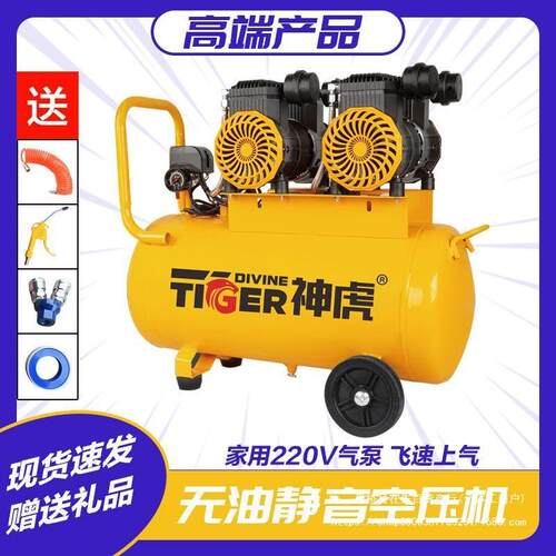工业级无油静音空压机220V小型打气泵380V木工喷漆充气气泵