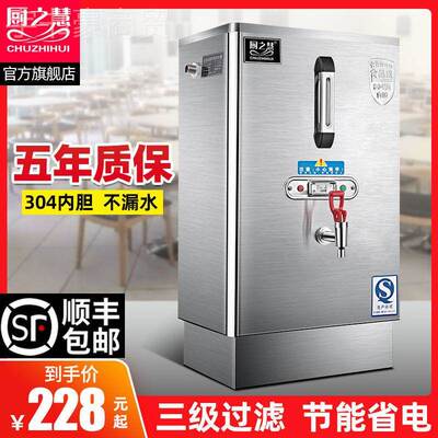 厨之器慧商用开机全自动水电热开水器大容量烧水水器ASK工厂开热