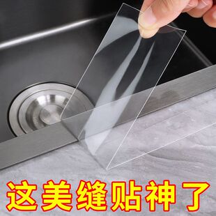 厨房防水胶水槽封边锅台防油贴纸灶台缝隙防水防霉胶强力高粘度密