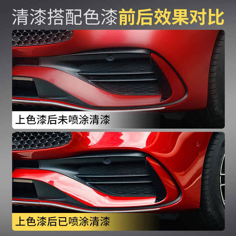 光油自喷漆汽车专用罩光清漆透明光面漆驳口金油修复补漆面增亮剂